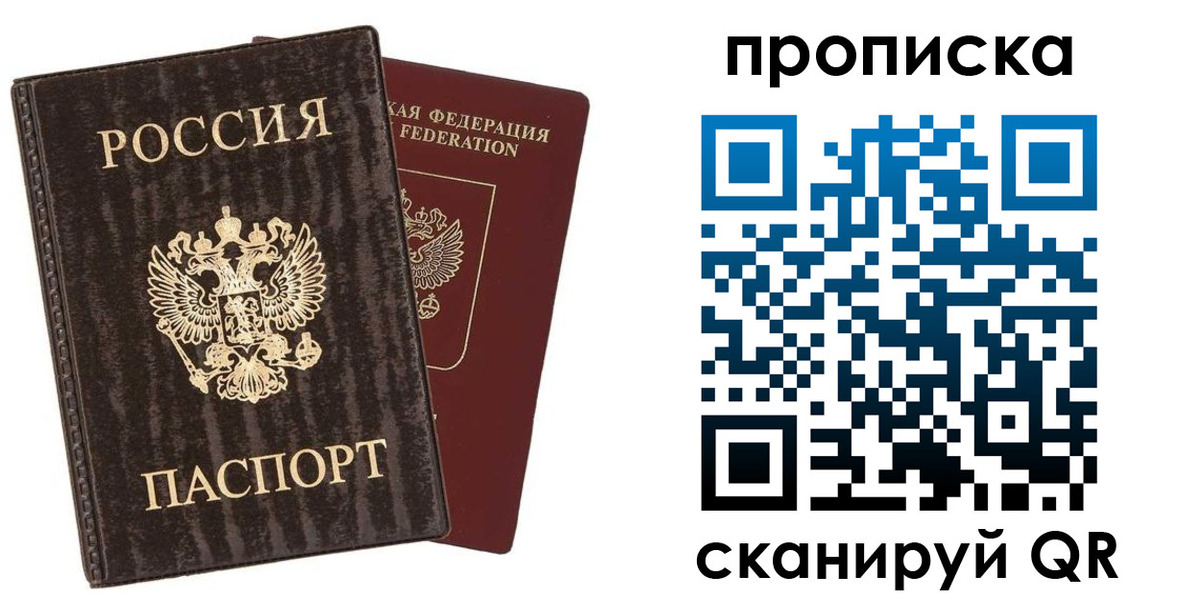 временная регистрация адрес в Черемхово