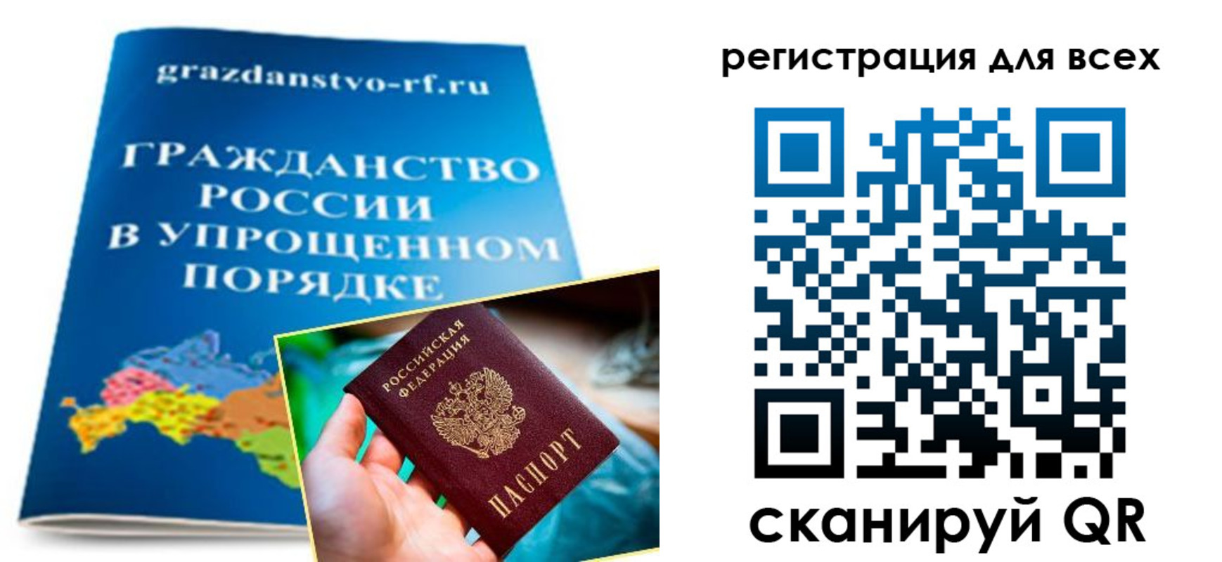 прописка ребенка в Черемхово