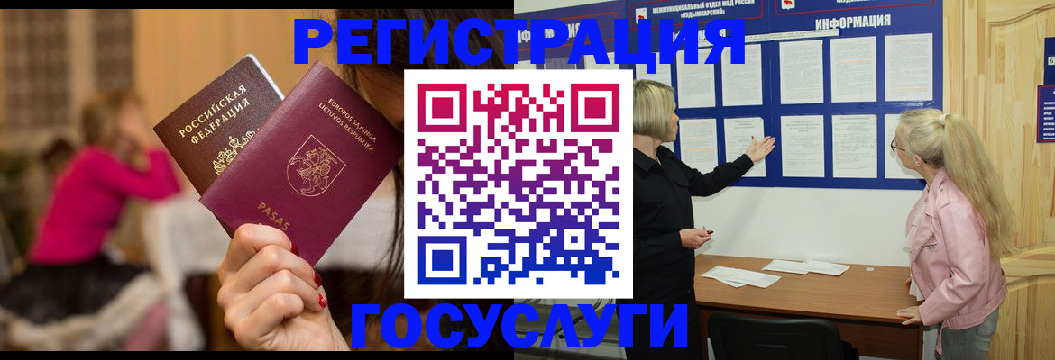 прописка в Черемхово