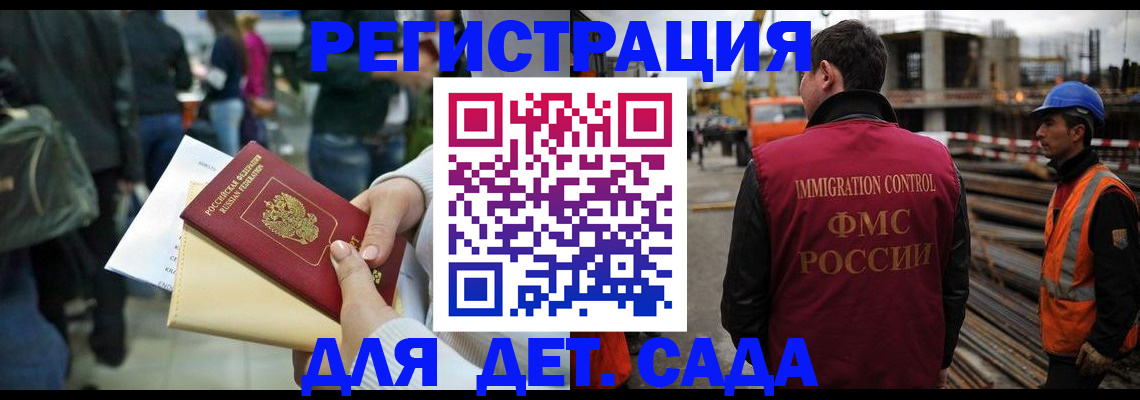 временная регистрация законно в Черемхово