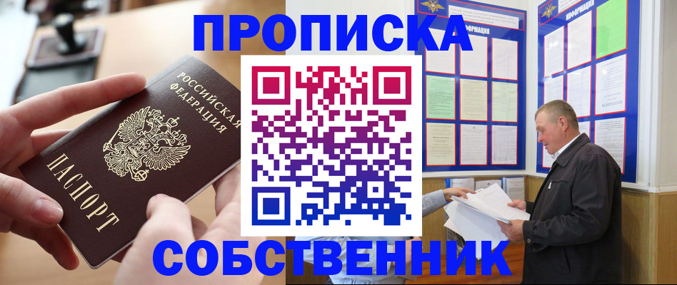 временная регистрация для всех в Черемхово