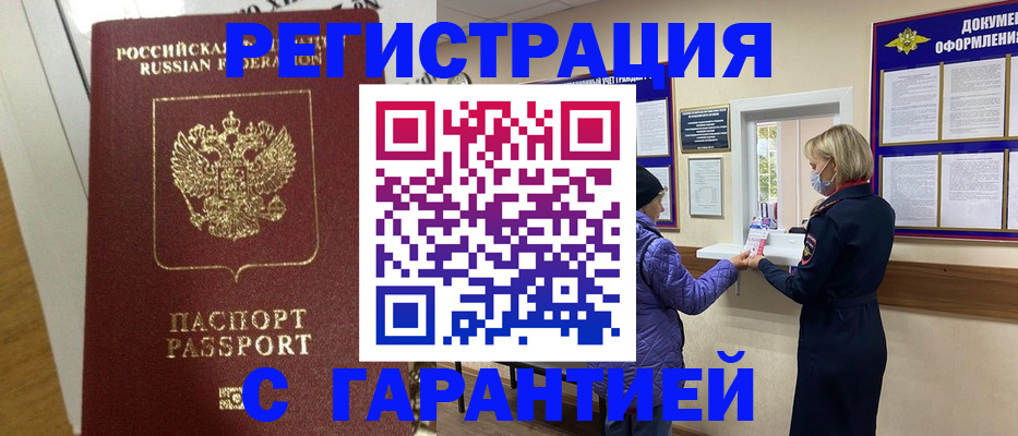 прописка поиск в Черемхово