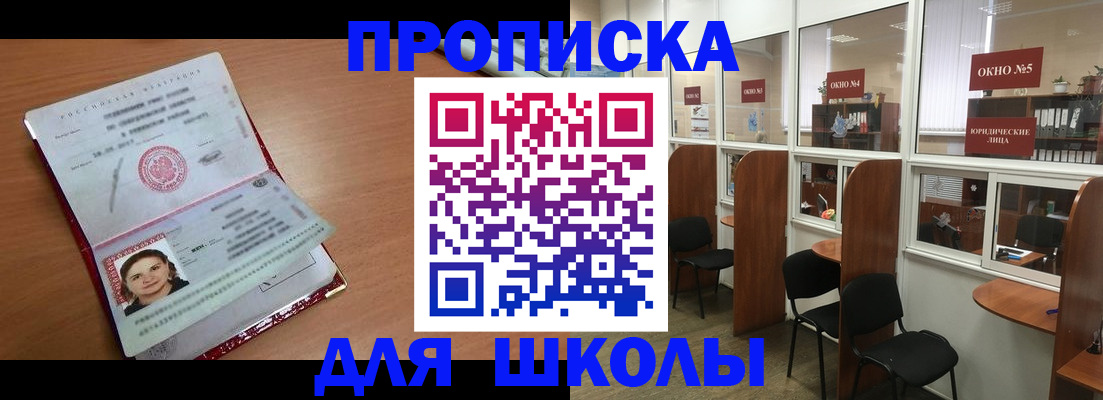 миграционный учет в Черемхово