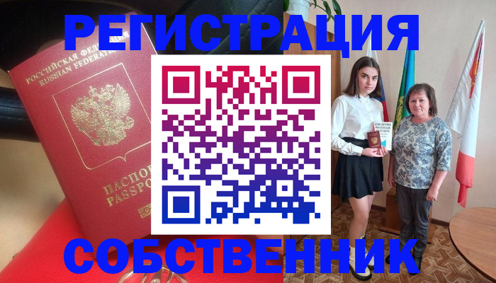 временная регистрация госуслуги в Черемхово